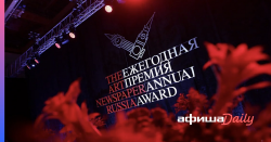 Премия The Art Newspaper Russia объявила лауреатов — Афиша Daily