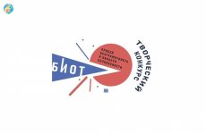 Студенты Тамбовской области могут принять участие в творческом конкурсе BIOT ART - Информационный портал города Рассказово