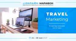 travelmarketing2021