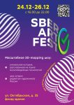 Уже завтра Сбер представит нижегородцам мультимедийное 3D-mapping шоу «Sber Art Fest» — Время Н