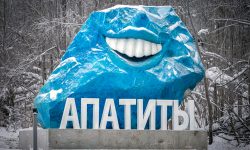 «Улыбающийся апатит» появился в Мурманской области — The Art Newspaper Russia