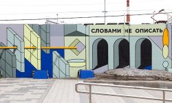 У Курского вокзала возвели мост между вандалами и художниками — The Art Newspaper Russia