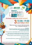 Алтайский институт культуры приглашает на Молодёжный STREET ART* — Информационный портал Altapress