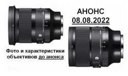 Первые изображения новых объективов Sigma Art - Photar.ru - Photar.ru