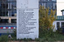 В Перми появился стрит-арт о правилах жизни. Его закрасили через сутки — Новости Перми – 59