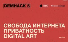 DemHack 5: IT-решения и Digital Art для приватности и свободы интернета — securitylab