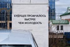 «Будущее промчалось быстрее, чем молодость»: в Перми появились новые граффити художника Ffchw — Новости Перми – 59